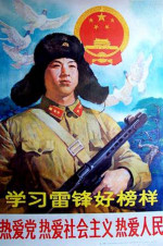 Lei Feng - wikipedia